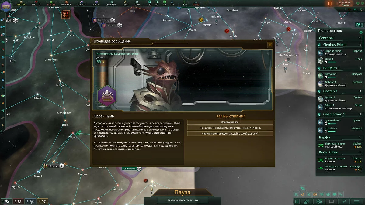 Скриншоты из Stellaris: MegaCorp / Картинка 25