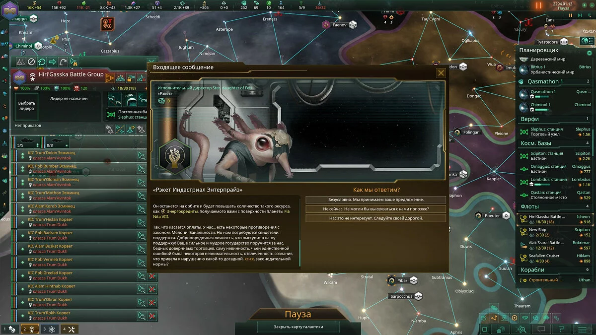 Скриншоты из Stellaris: MegaCorp / Картинка 26