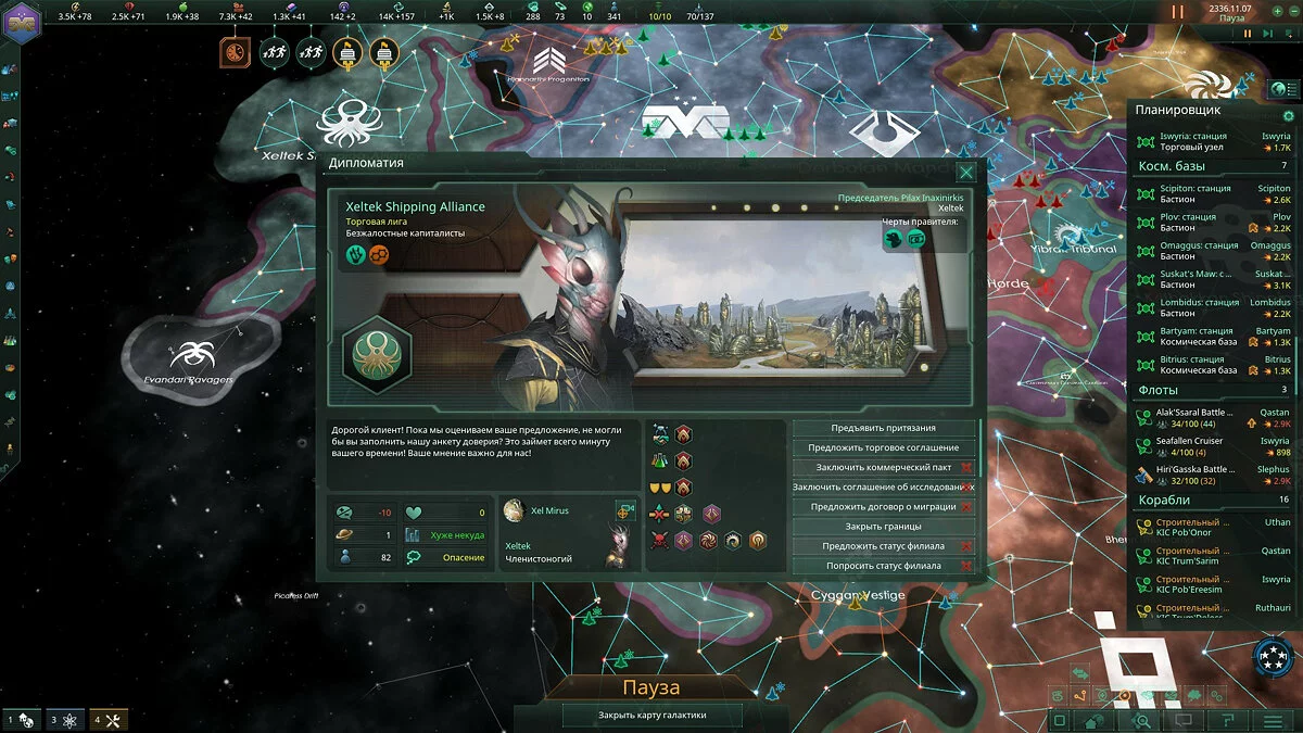Скриншоты из Stellaris: MegaCorp / Картинка 29