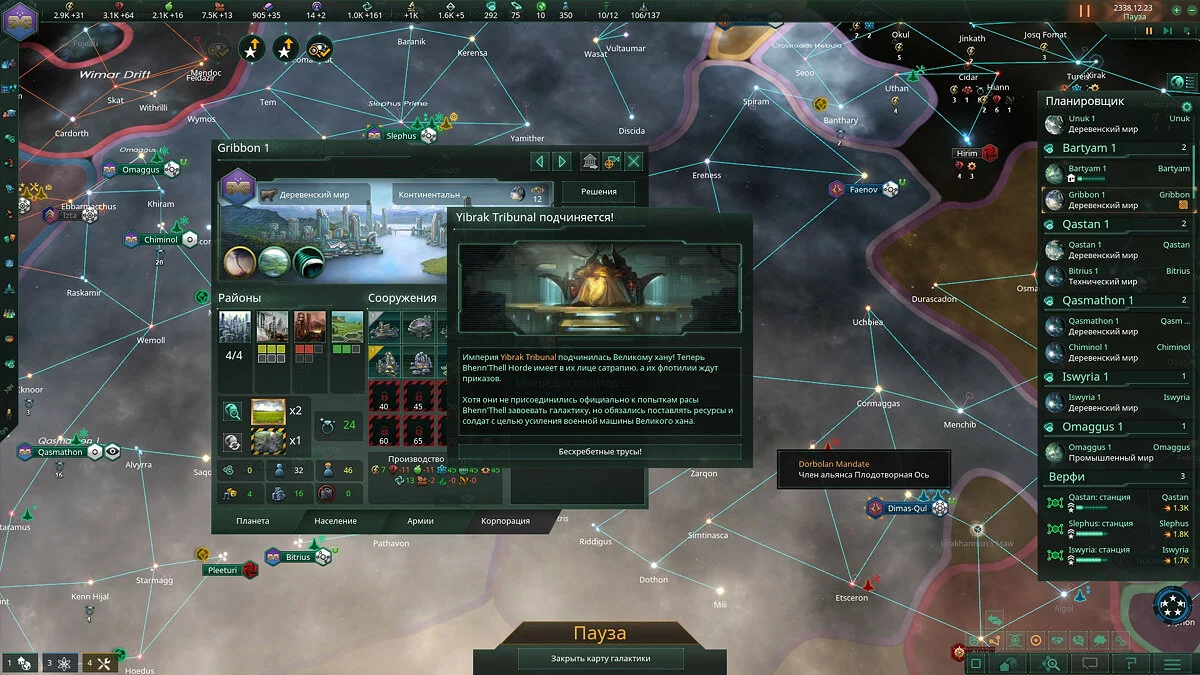 Скриншоты из Stellaris: MegaCorp / Картинка 30