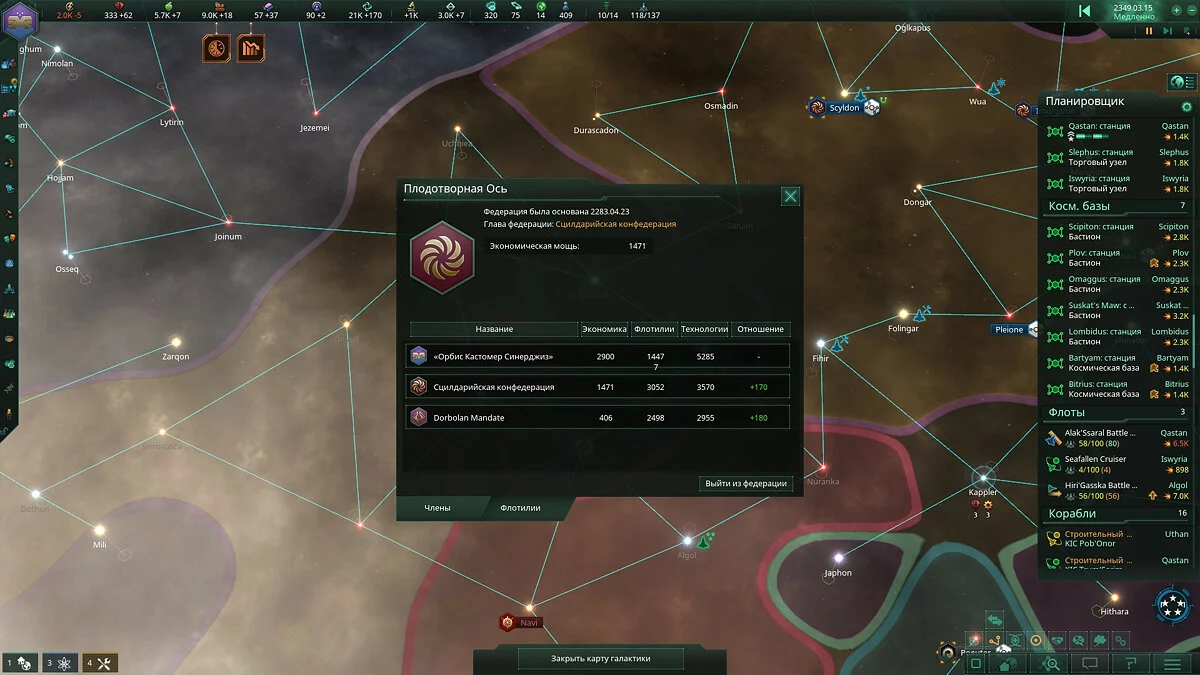 Скриншоты из Stellaris: MegaCorp / Картинка 33