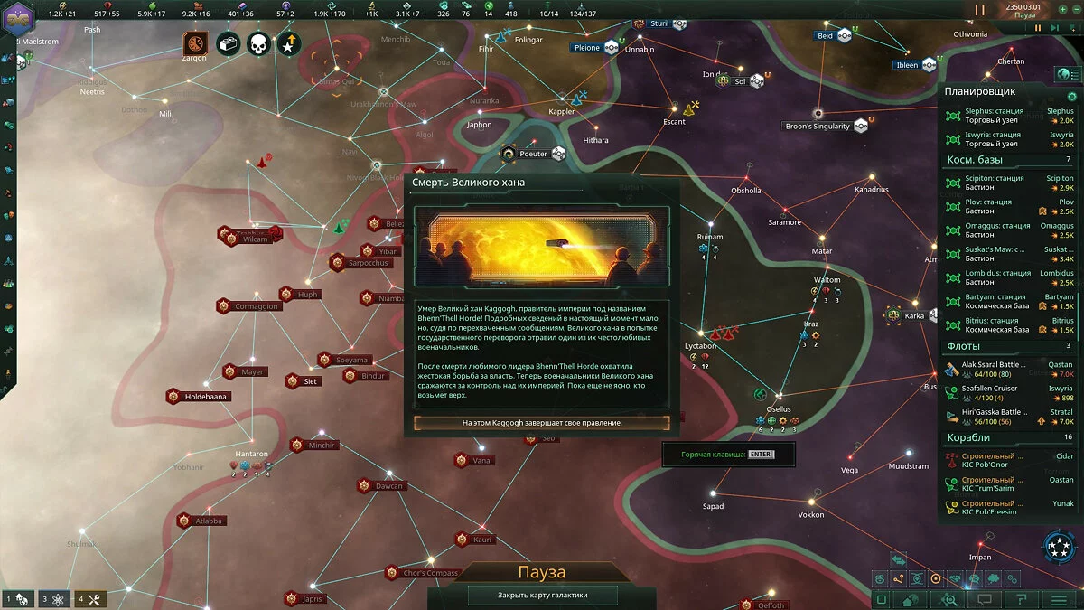 Скриншоты из Stellaris: MegaCorp / Картинка 34