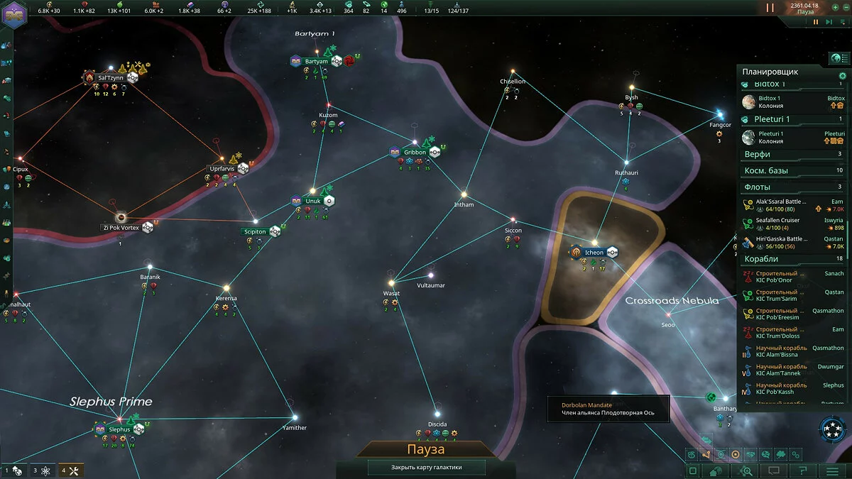 Скриншоты из Stellaris: MegaCorp / Картинка 42