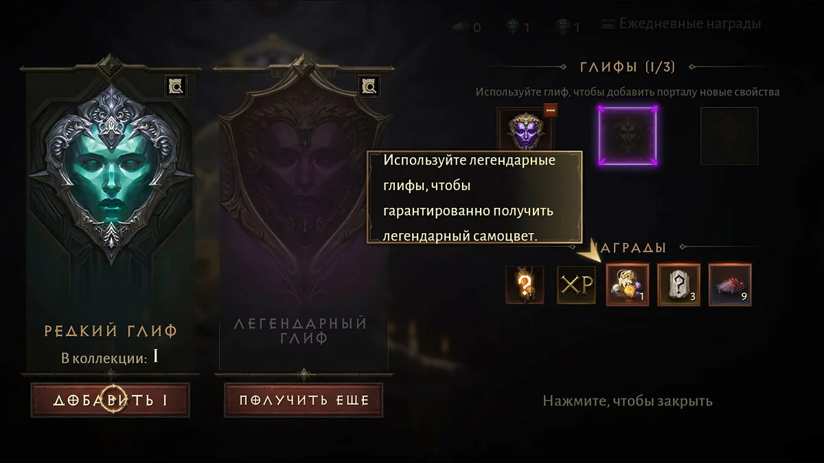 Скриншоты из Diablo Immortal / Картинка 136