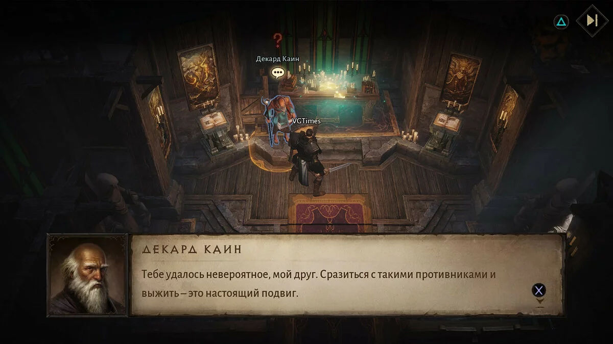 Скриншоты из Diablo Immortal / Картинка 128