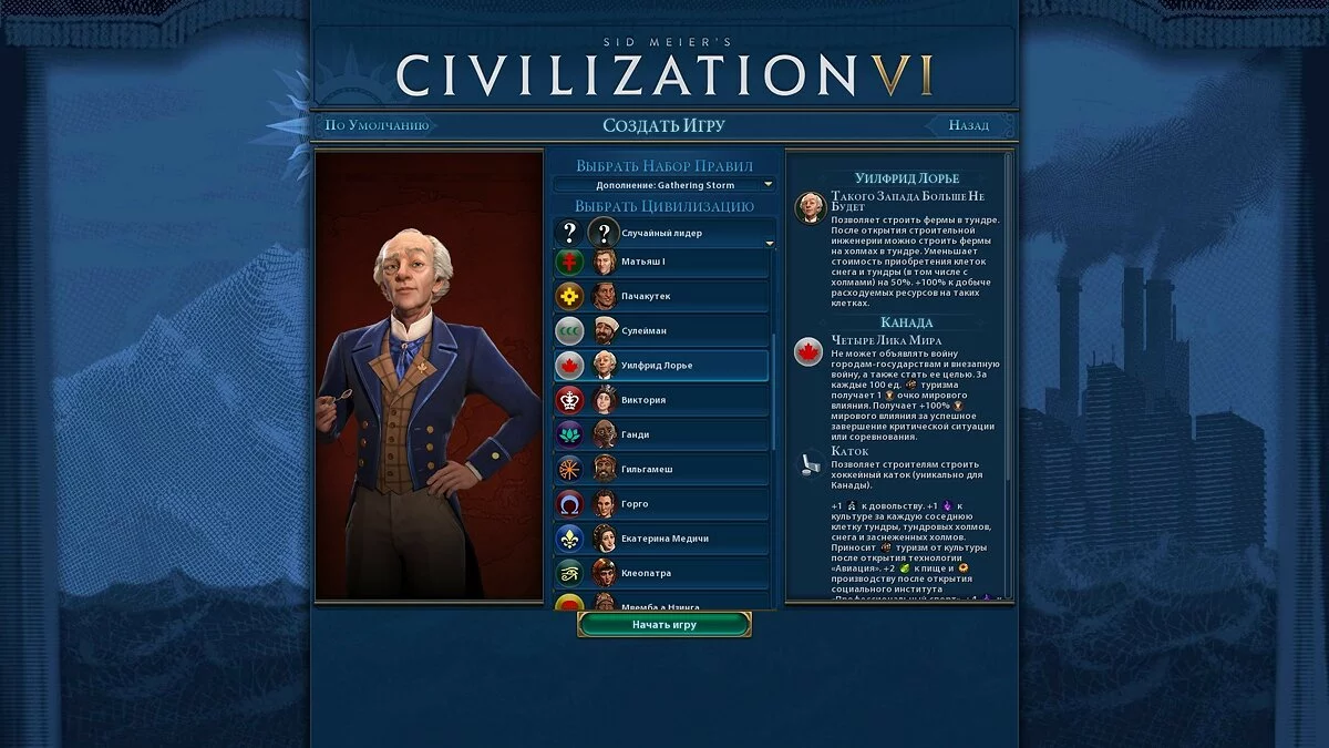 Скриншоты из Civilization 6 - Gathering Storm / Картинка 18