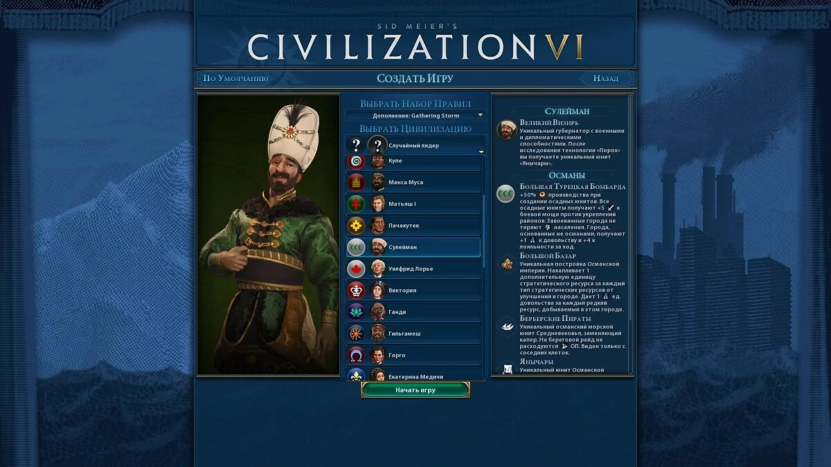 Скриншоты из Civilization 6 - Gathering Storm / Картинка 19