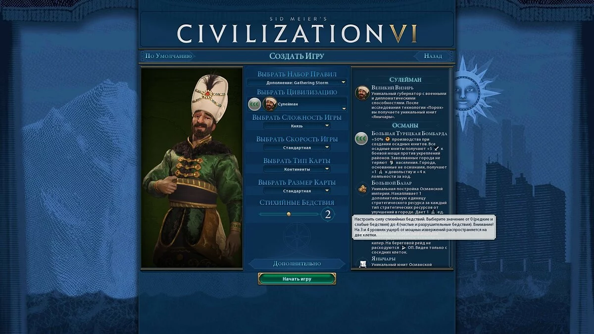 Скриншоты из Civilization 6 - Gathering Storm / Картинка 20