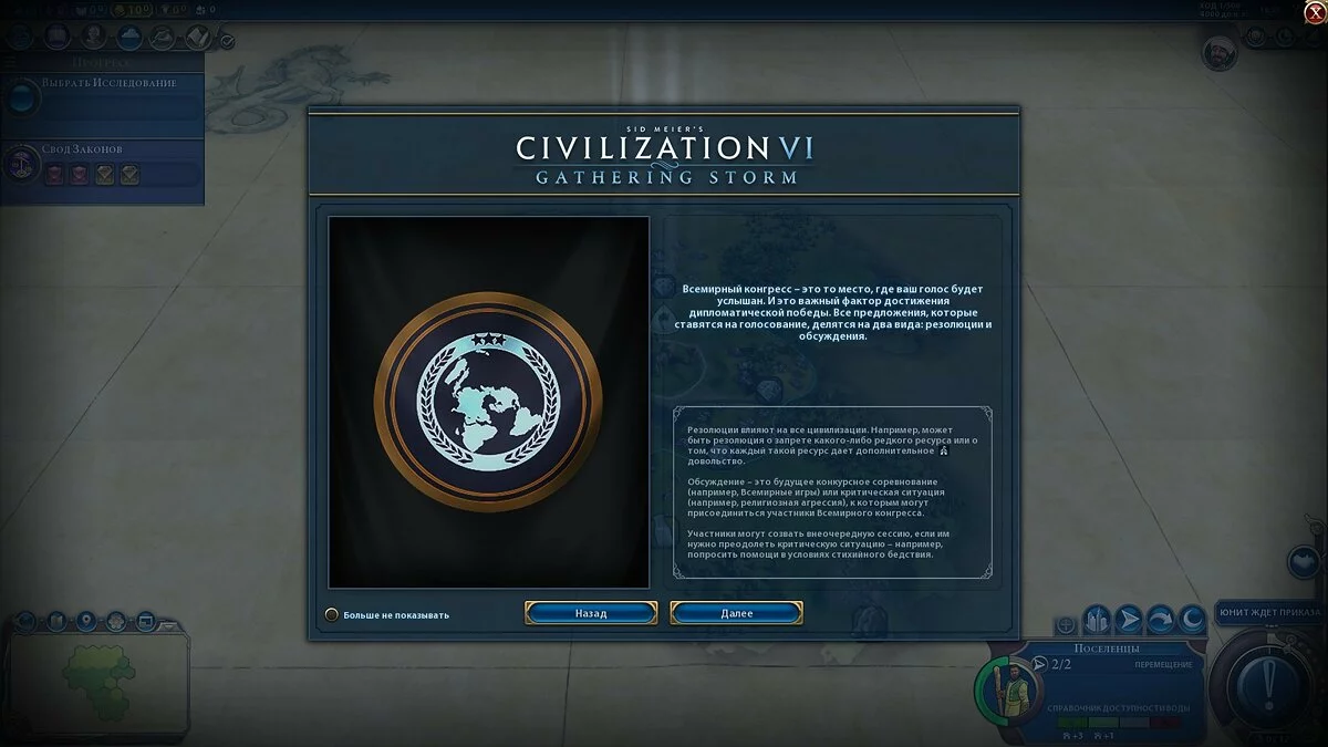 Скриншоты из Civilization 6 - Gathering Storm / Картинка 21