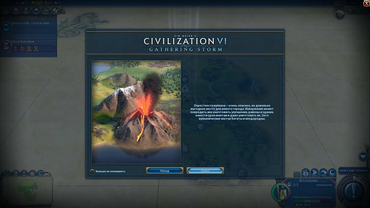 Скриншоты из Civilization 6 - Gathering Storm / Картинка 23