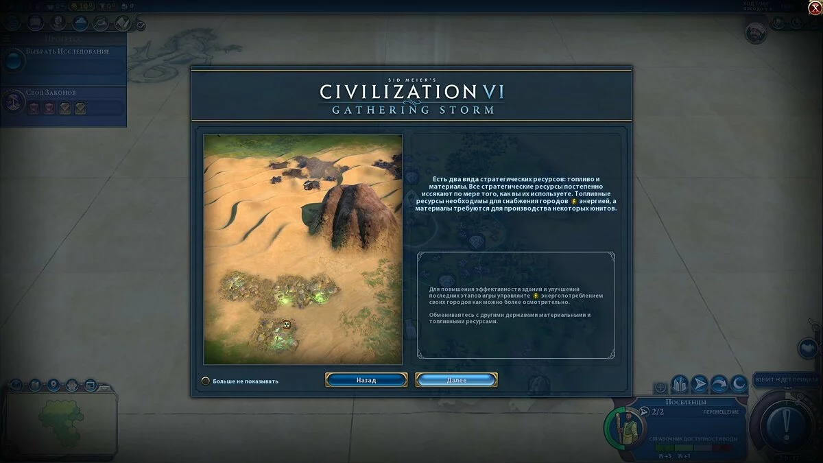 Скриншоты из Civilization 6 - Gathering Storm / Картинка 25
