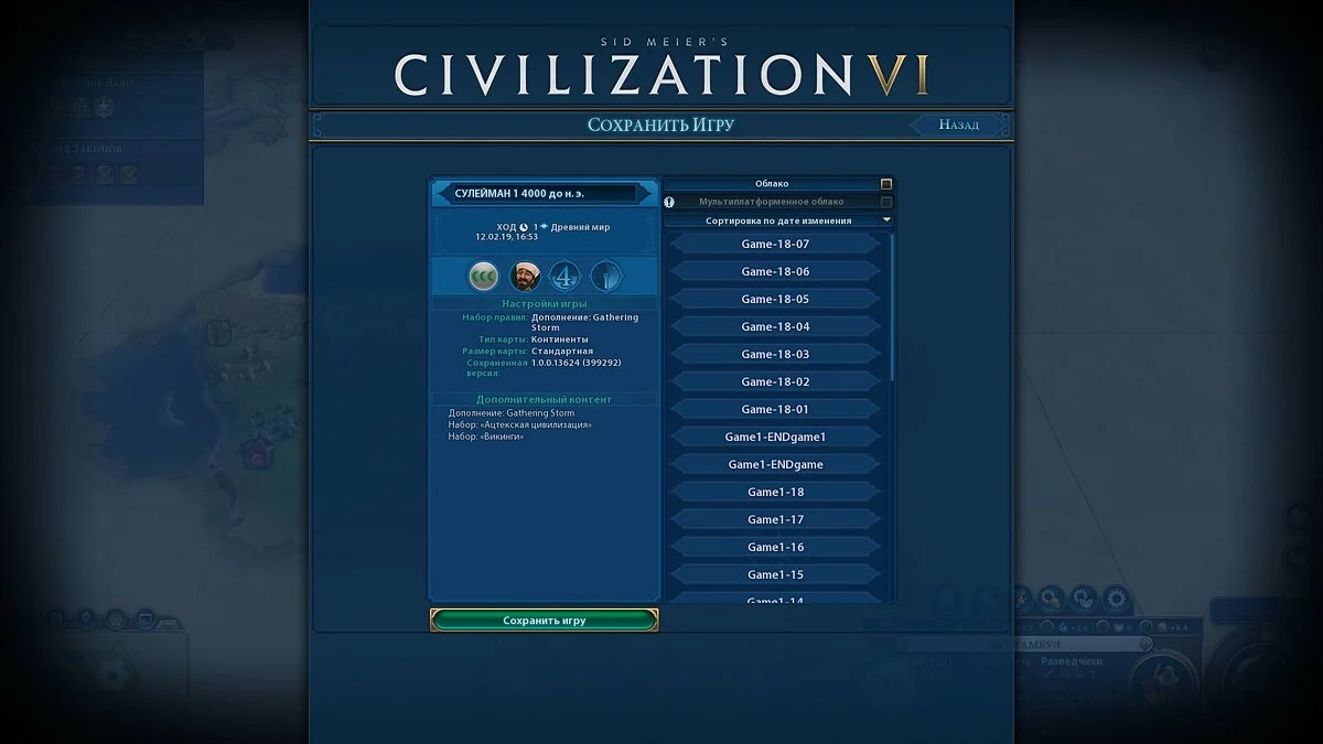 Скриншоты из Civilization 6 - Gathering Storm / Картинка 26