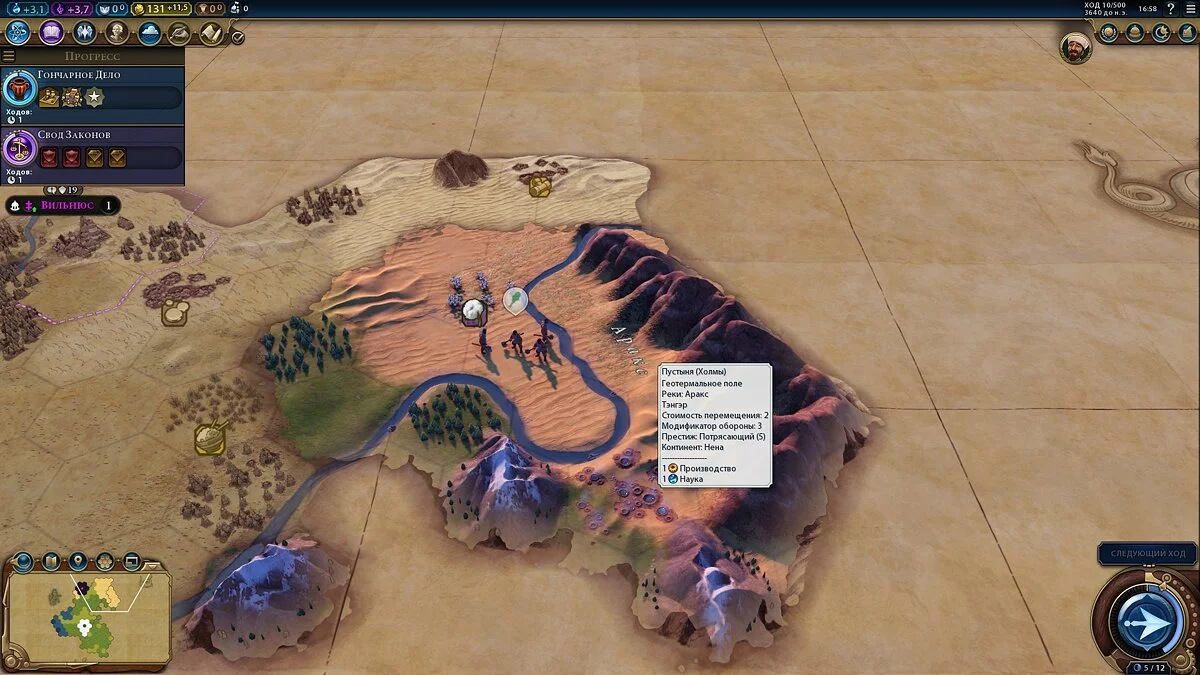 Скриншоты из Civilization 6 - Gathering Storm / Картинка 27
