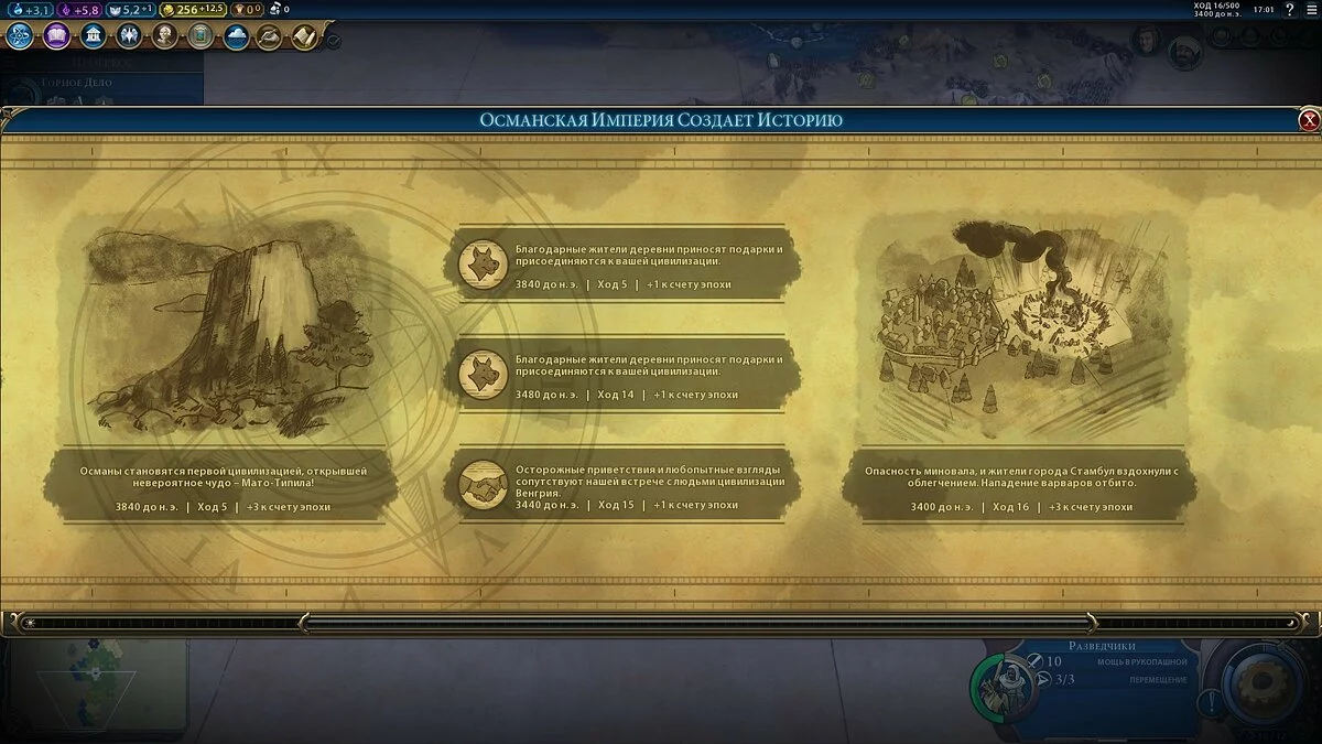 Скриншоты из Civilization 6 - Gathering Storm / Картинка 29
