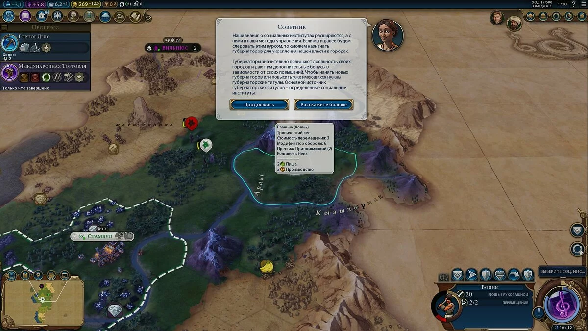 Скриншоты из Civilization 6 - Gathering Storm / Картинка 30