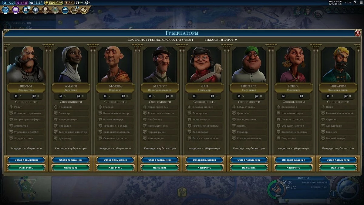 Скриншоты из Civilization 6 - Gathering Storm / Картинка 31