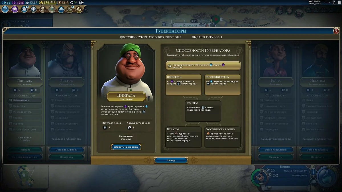 Скриншоты из Civilization 6 - Gathering Storm / Картинка 33