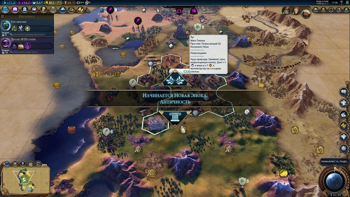 Скриншоты из Civilization 6 - Gathering Storm / Картинка 35