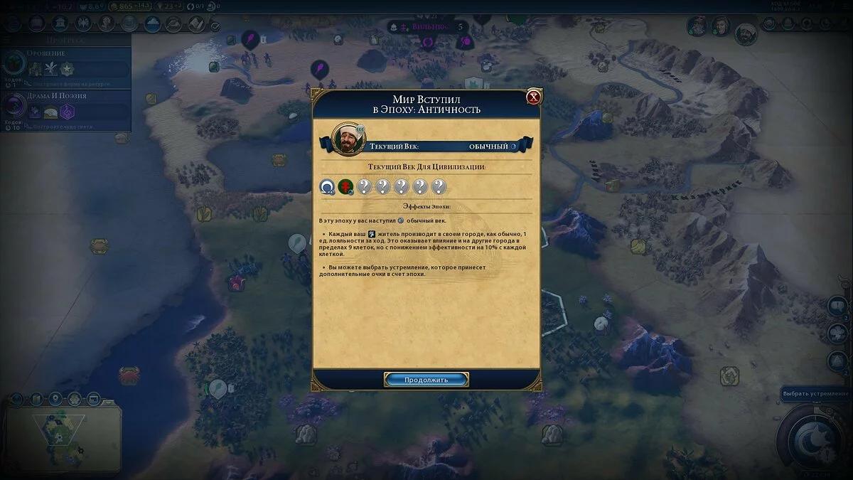 Скриншоты из Civilization 6 - Gathering Storm / Картинка 36