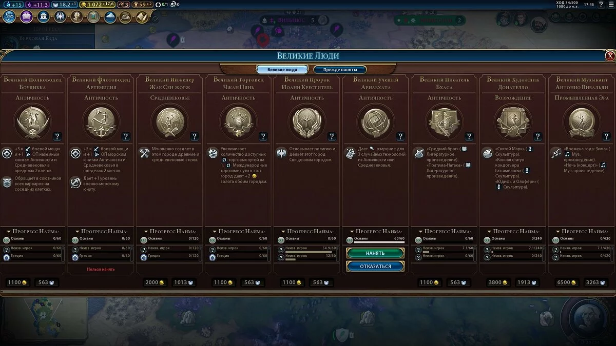 Скриншоты из Civilization 6 - Gathering Storm / Картинка 39