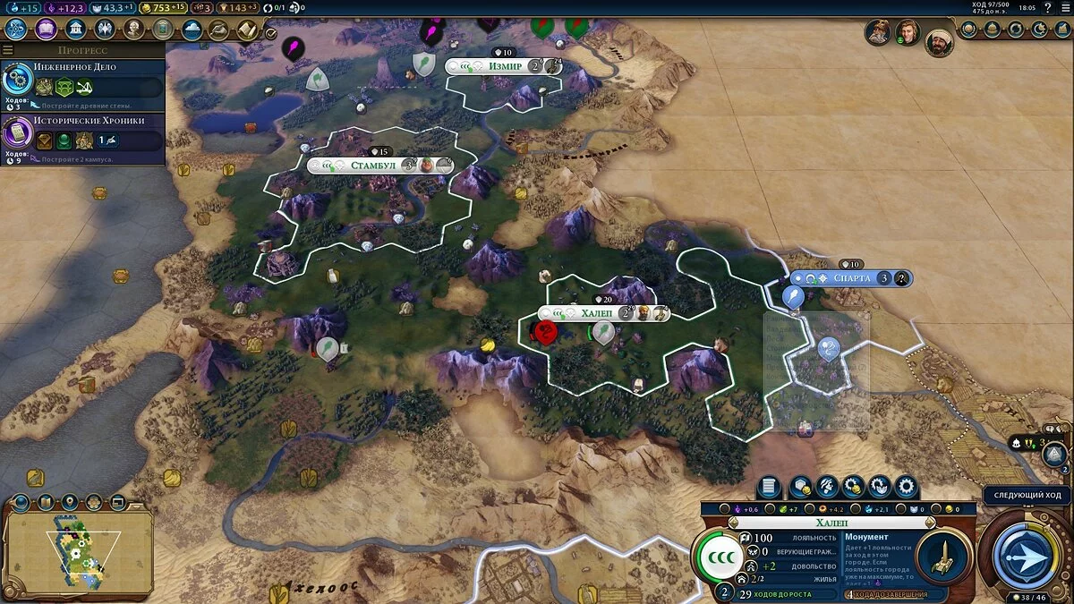 Скриншоты из Civilization 6 - Gathering Storm / Картинка 41