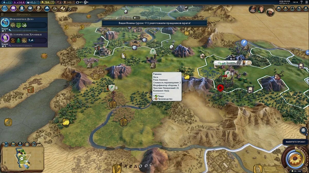Скриншоты из Civilization 6 - Gathering Storm / Картинка 42