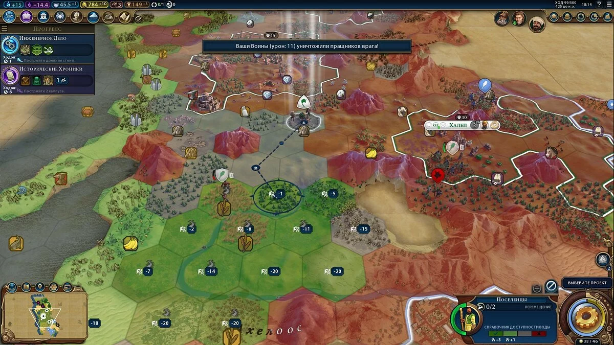 Скриншоты из Civilization 6 - Gathering Storm / Картинка 43