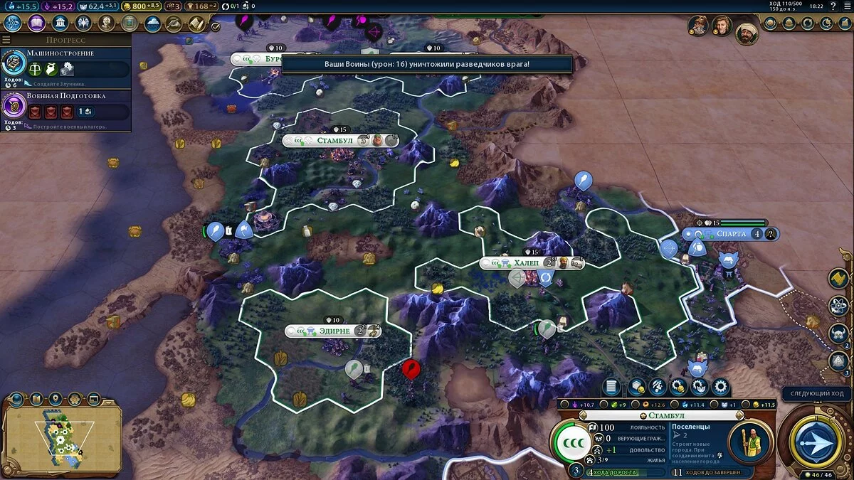 Скриншоты из Civilization 6 - Gathering Storm / Картинка 44