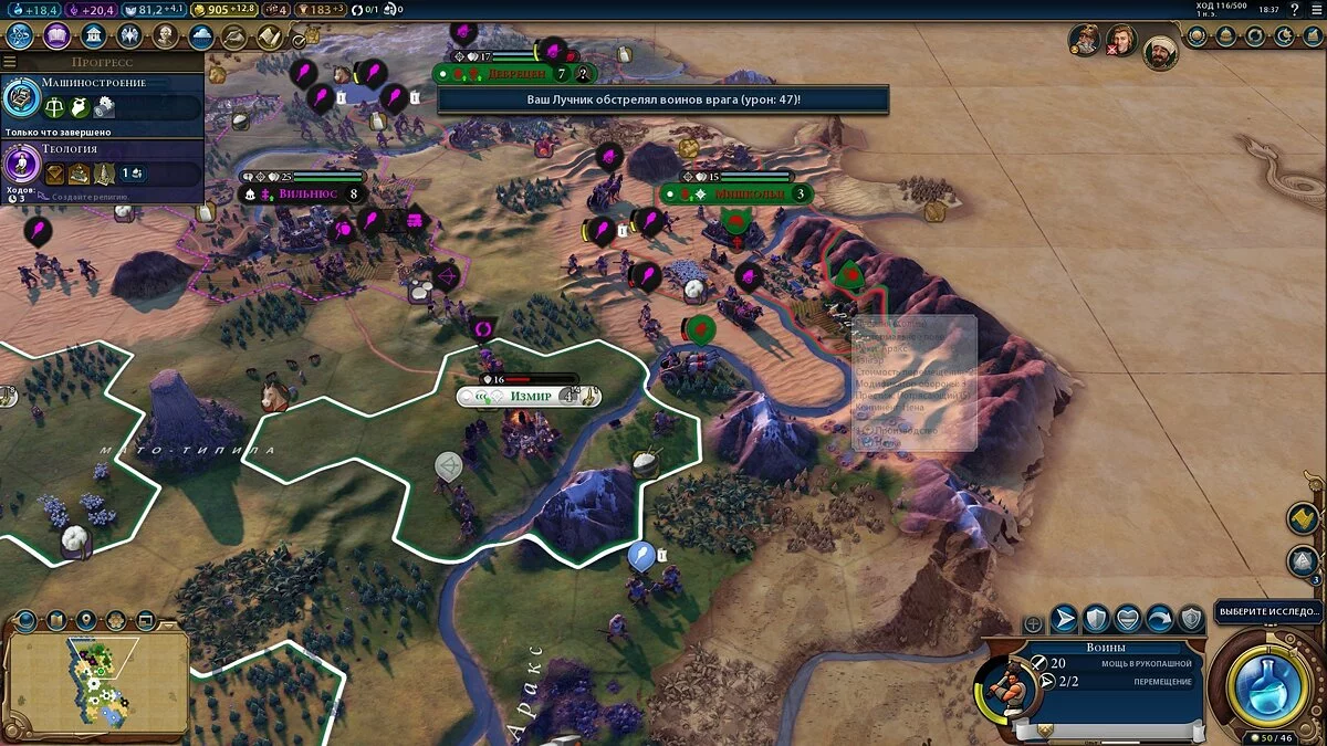 Скриншоты из Civilization 6 - Gathering Storm / Картинка 46