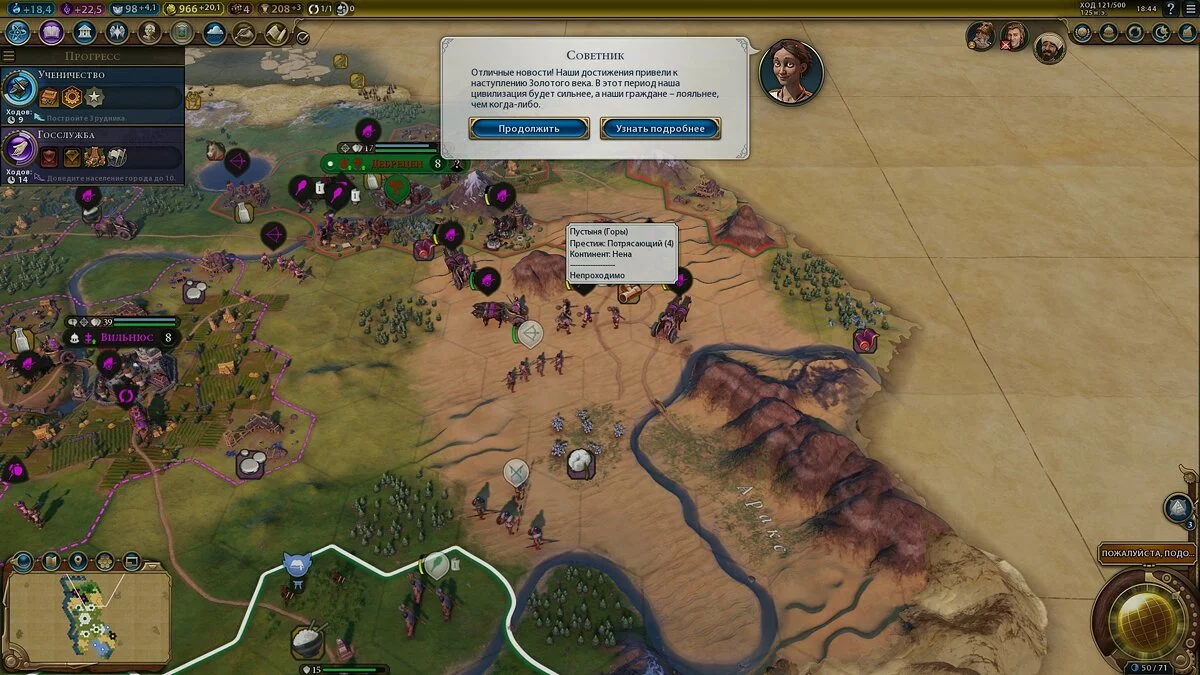 Скриншоты из Civilization 6 - Gathering Storm / Картинка 48