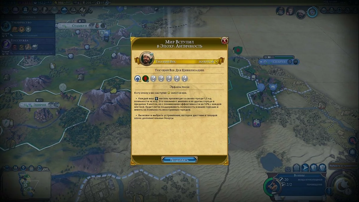 Скриншоты из Civilization 6 - Gathering Storm / Картинка 50