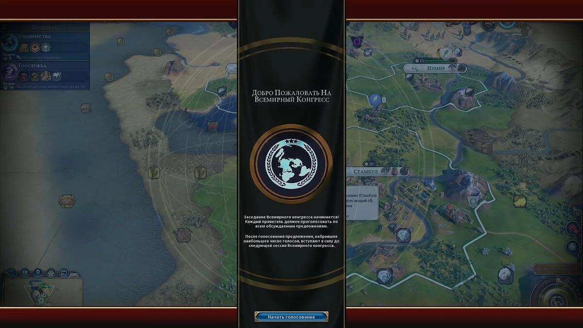 Скриншоты из Civilization 6 - Gathering Storm / Картинка 51