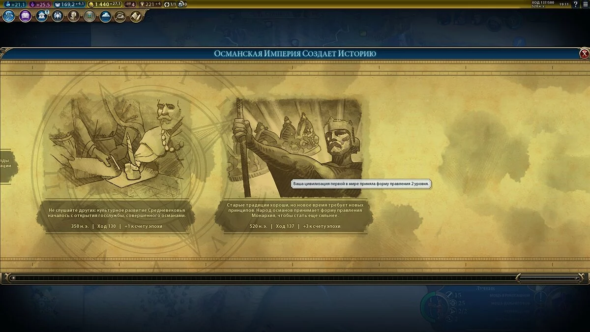 Скриншоты из Civilization 6 - Gathering Storm / Картинка 54