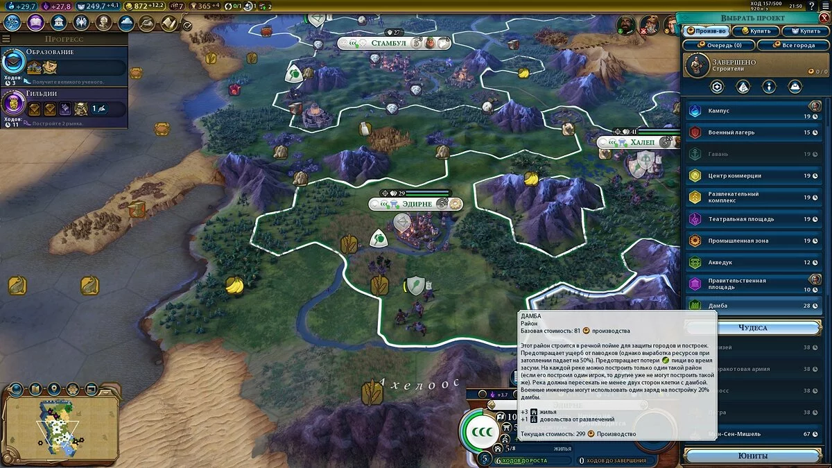 Скриншоты из Civilization 6 - Gathering Storm / Картинка 56