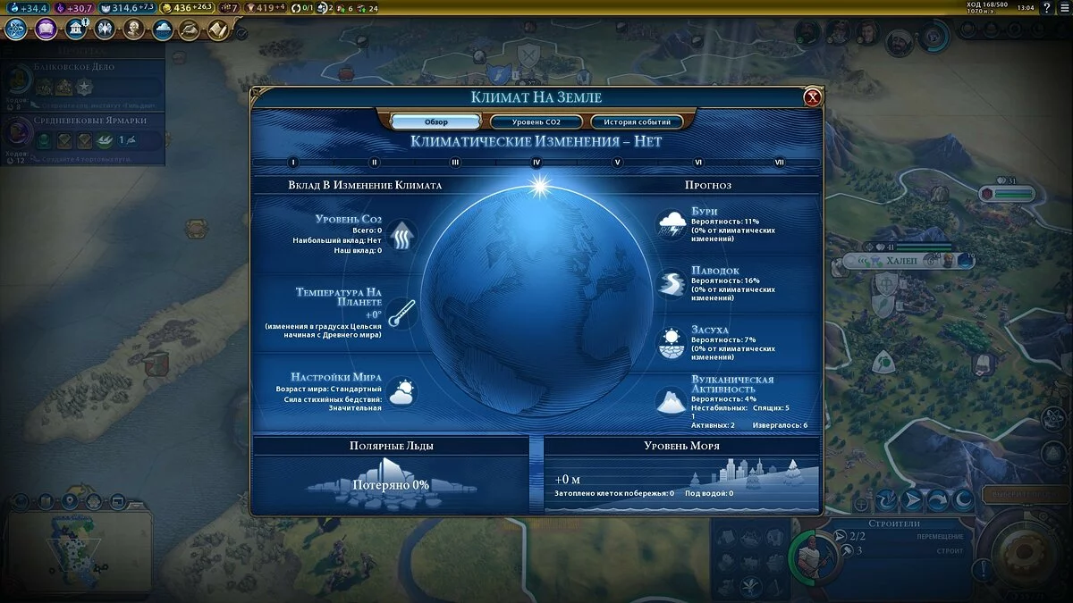 Скриншоты из Civilization 6 - Gathering Storm / Картинка 57