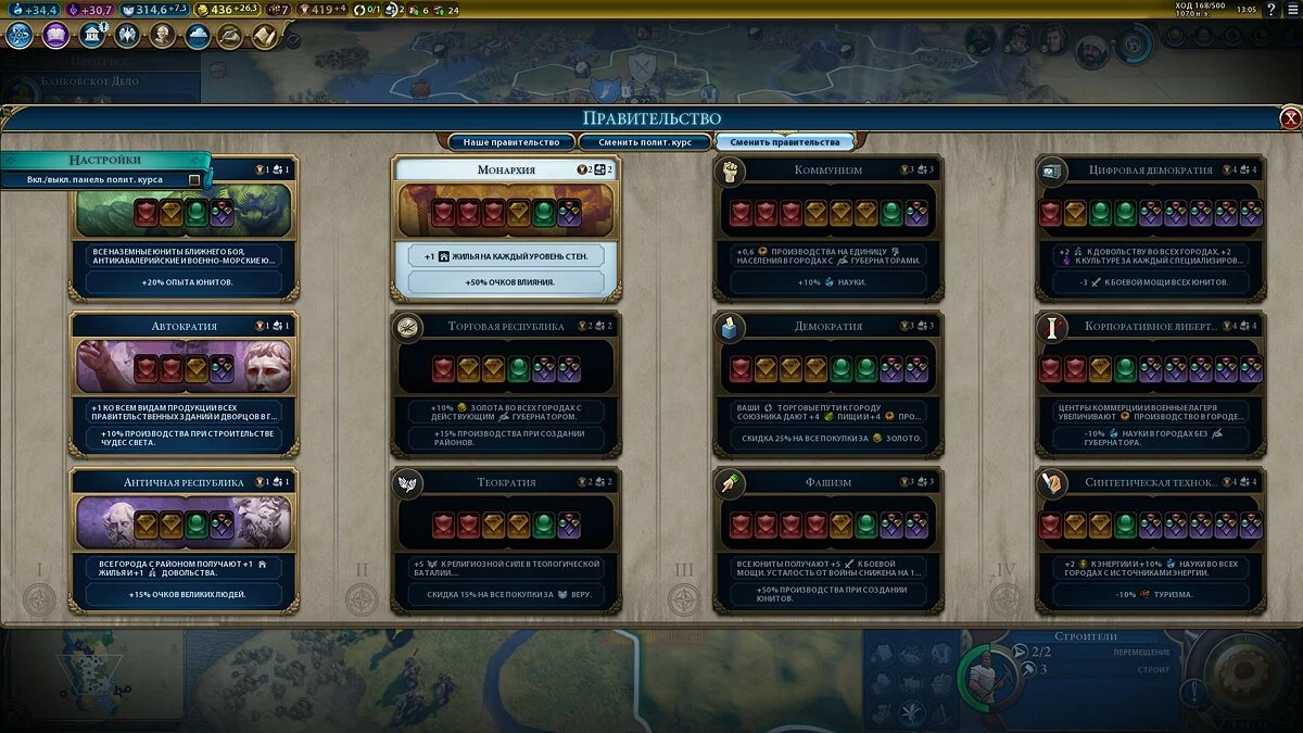 Скриншоты из Civilization 6 - Gathering Storm / Картинка 59