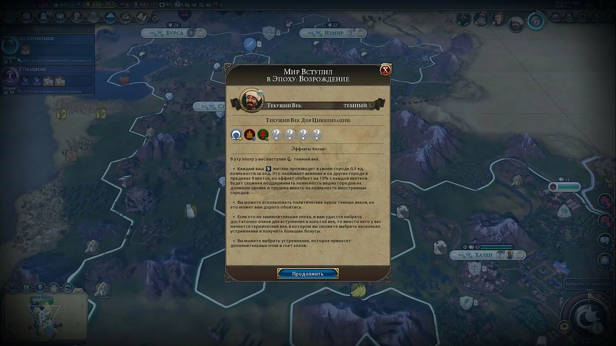 Скриншоты из Civilization 6 - Gathering Storm / Картинка 61