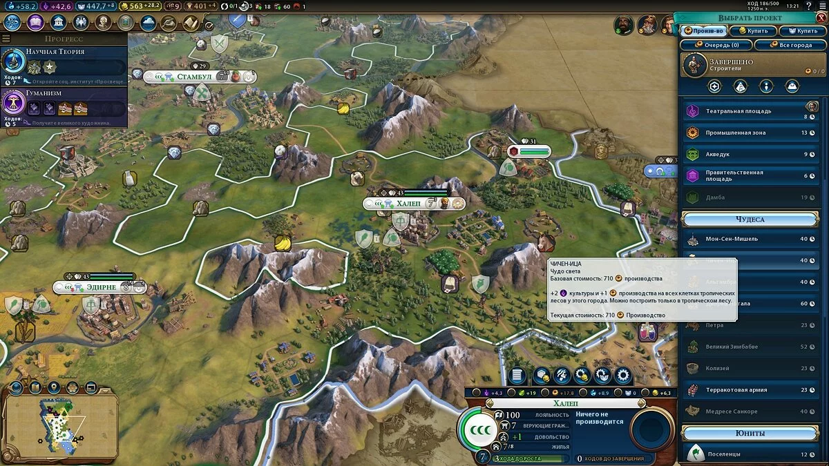 Скриншоты из Civilization 6 - Gathering Storm / Картинка 62