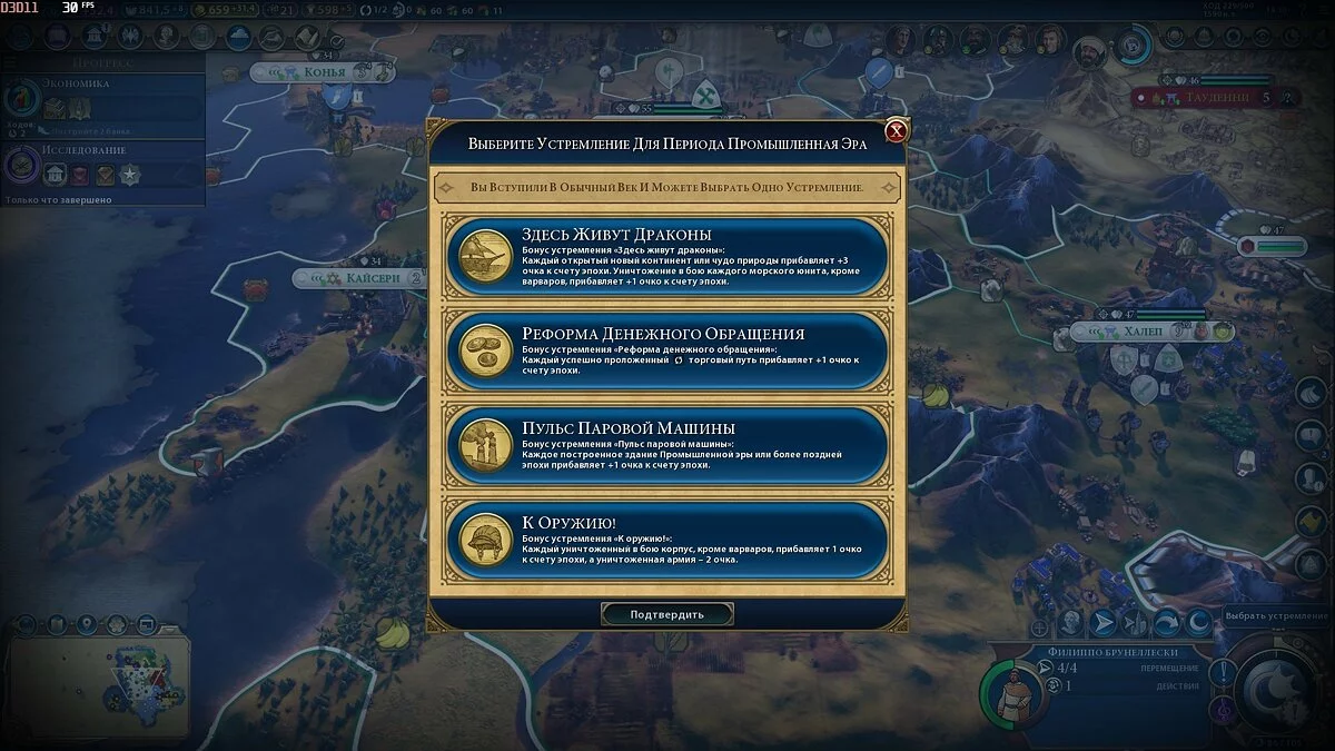 Скриншоты из Civilization 6 - Gathering Storm / Картинка 70