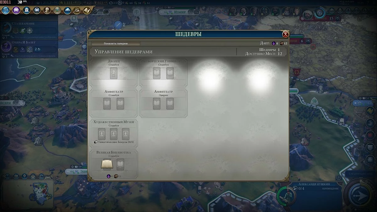 Скриншоты из Civilization 6 - Gathering Storm / Картинка 83