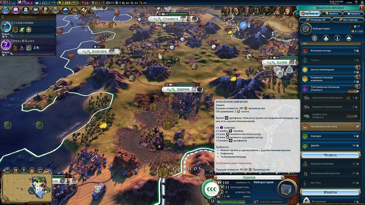 Скриншоты из Civilization 6 - Gathering Storm / Картинка 85