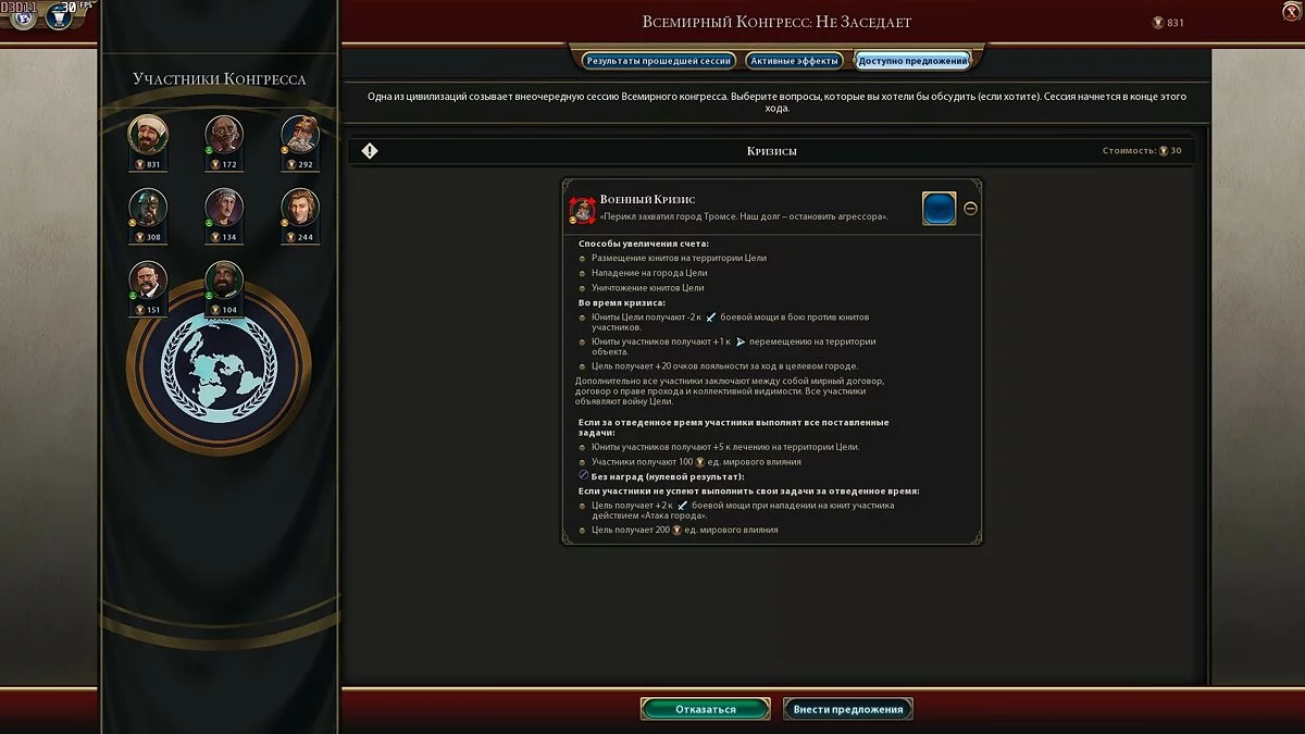 Скриншоты из Civilization 6 - Gathering Storm / Картинка 86