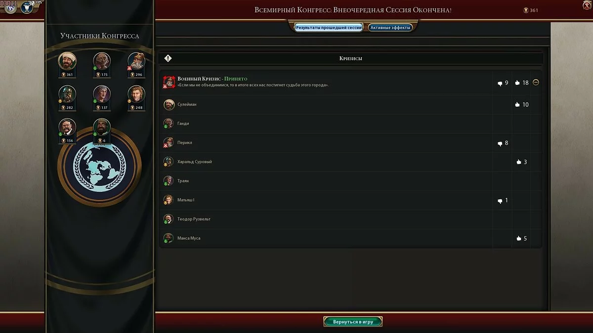 Скриншоты из Civilization 6 - Gathering Storm / Картинка 88
