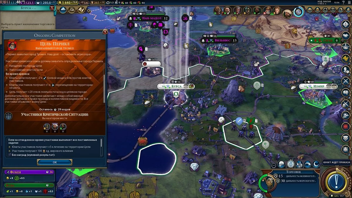 Скриншоты из Civilization 6 - Gathering Storm / Картинка 89