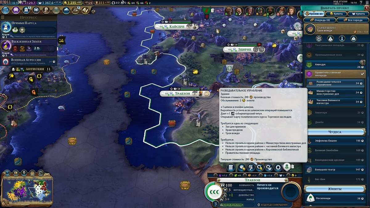 Скриншоты из Civilization 6 - Gathering Storm / Картинка 91