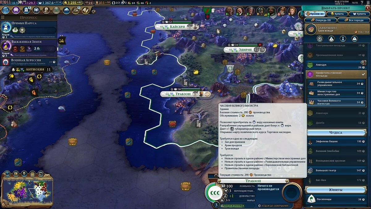 Скриншоты из Civilization 6 - Gathering Storm / Картинка 92