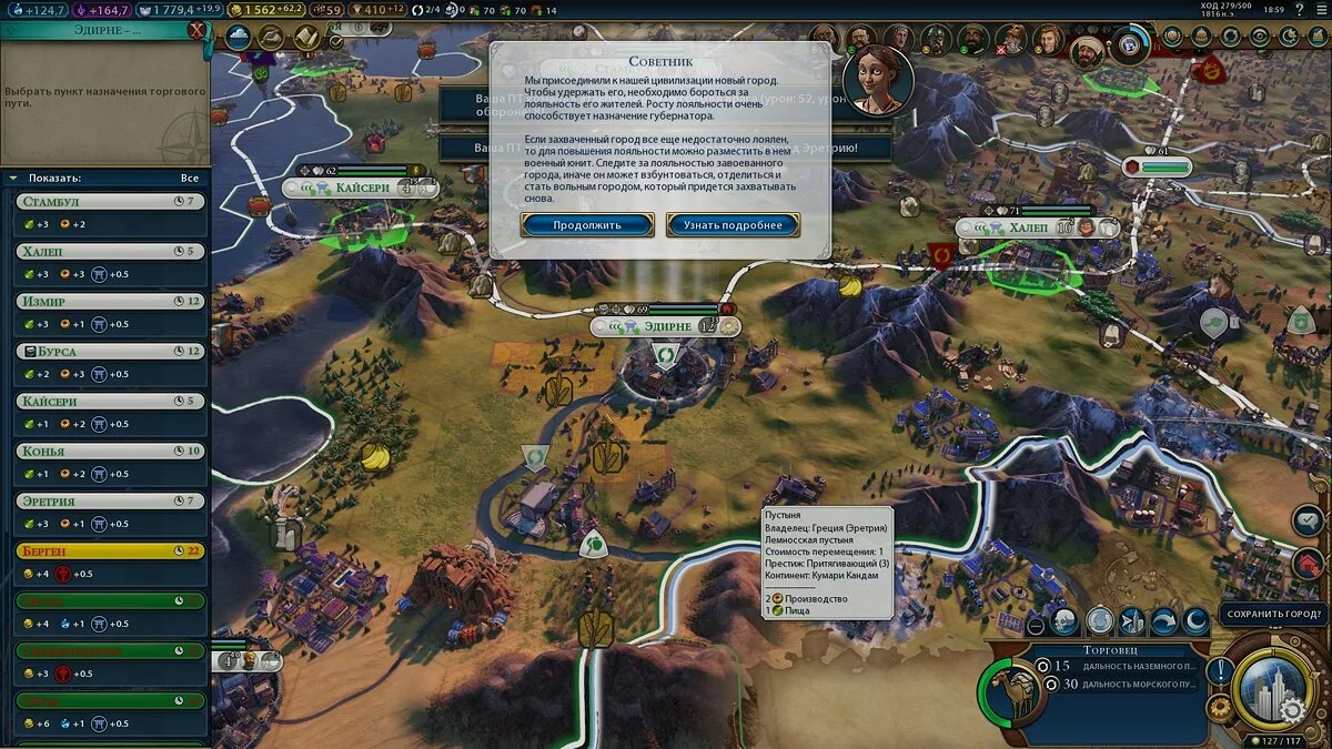 Скриншоты из Civilization 6 - Gathering Storm / Картинка 95