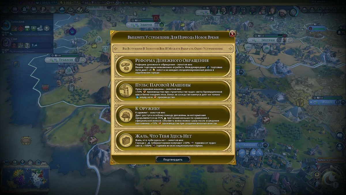 Скриншоты из Civilization 6 - Gathering Storm / Картинка 99