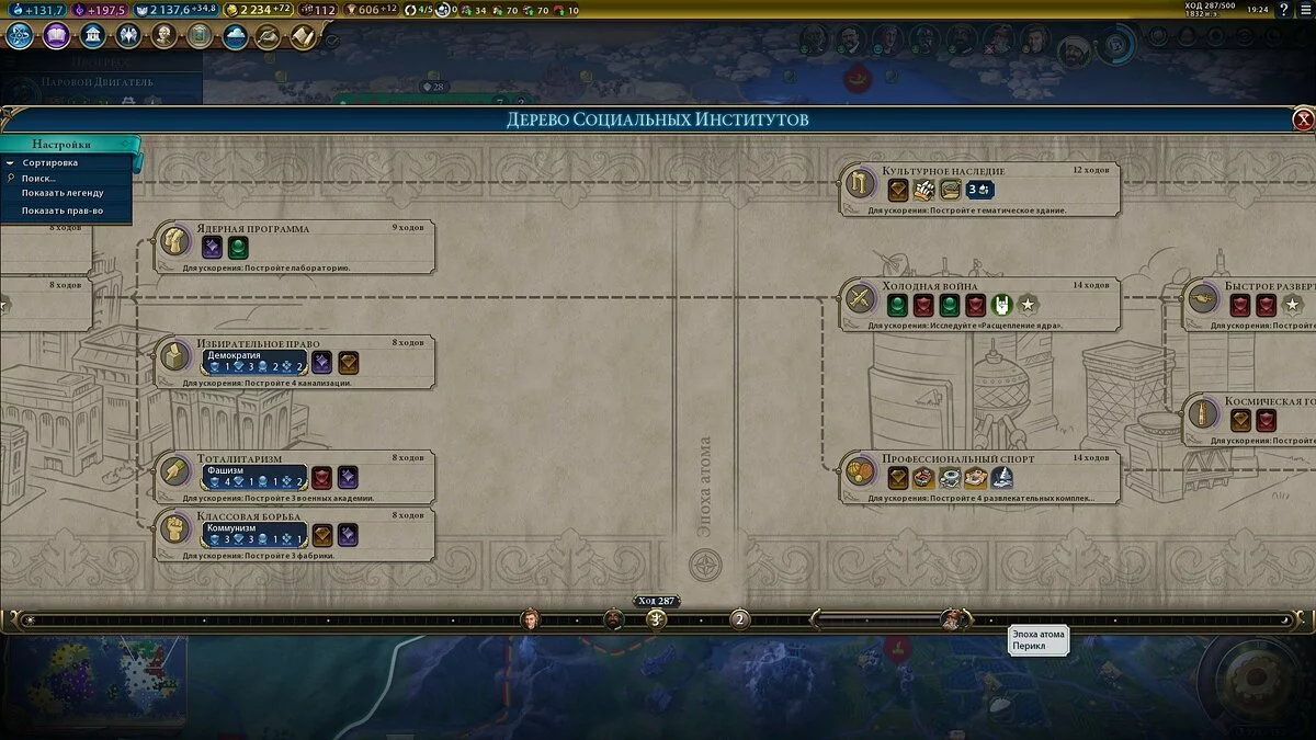 Скриншоты из Civilization 6 - Gathering Storm / Картинка 100