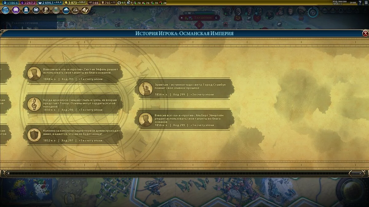 Скриншоты из Civilization 6 - Gathering Storm / Картинка 101